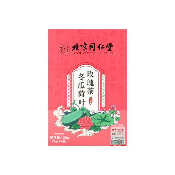 北京同仁堂 冬瓜荷叶玫瑰茶 5g*24袋