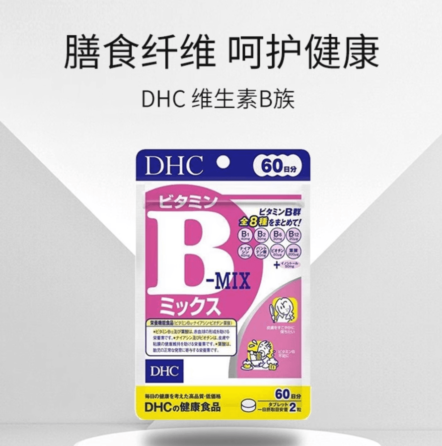 DHC 复合维生素b群 含叶酸 60天量
