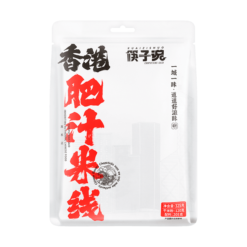 筷子说 香港风味肥汁米线 325g ***鲸爆秒杀价 | 限购5包