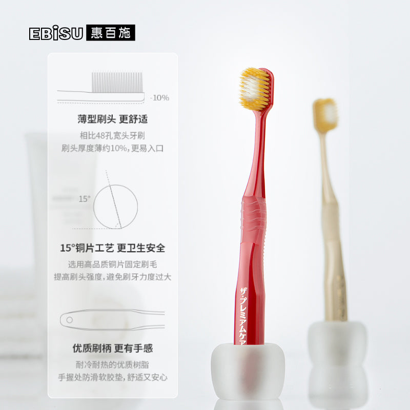 EBISU惠百施 61号成人牙刷宽头 日本原产 1支