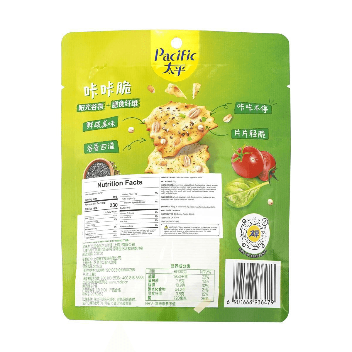 太平 咔咔脆 发酵饼干 混合蔬菜味 50g