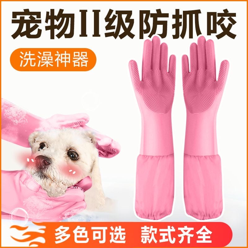 宠物洗澡手套 加长加厚防抓咬款 粉色