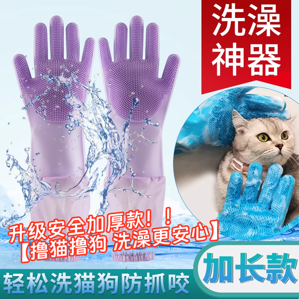 宠物洗澡手套 加长加厚防抓咬款  紫色