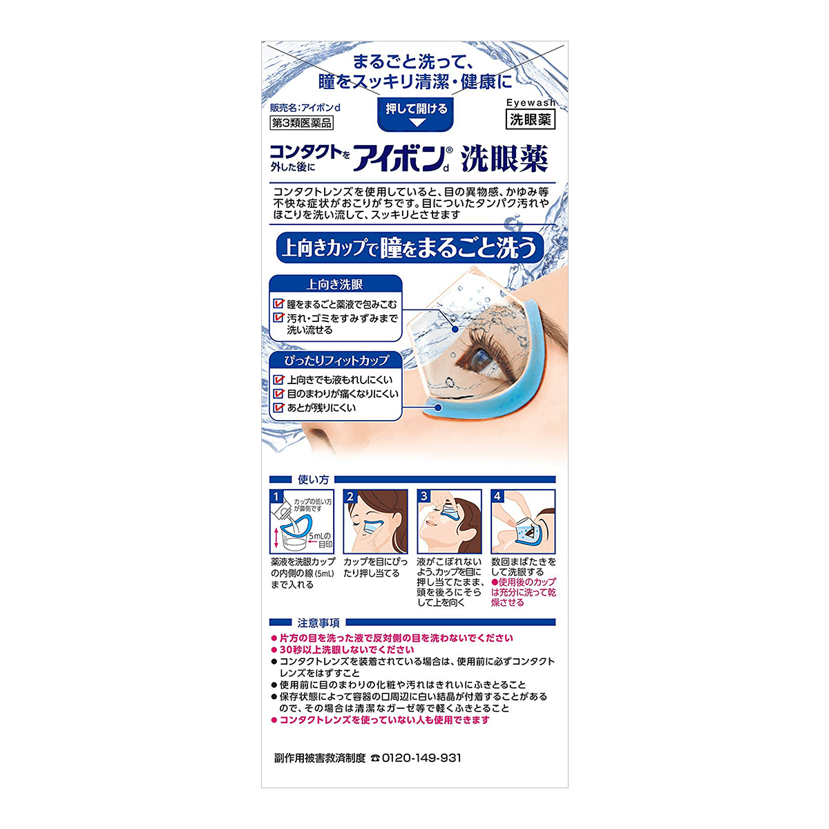 KOBAYASHI小林制药 洗眼药液 清凉度2~3深蓝色 500ml 角膜修复