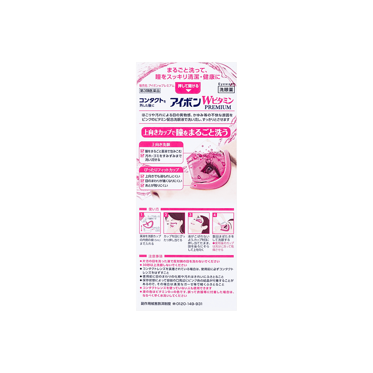 KOBAYASHI小林制药 洗眼液 #粉色 
清凉度3~4 500ml 含双倍维生素 预防眼部疾病